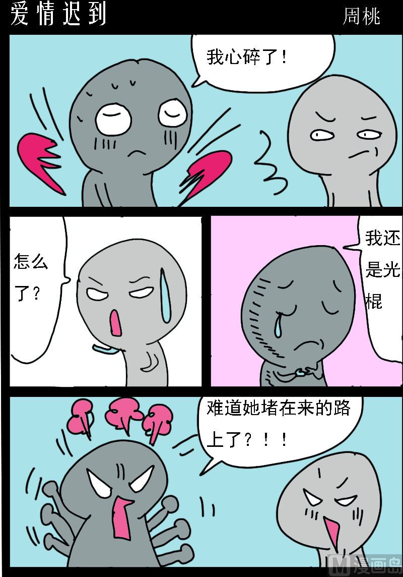 第001话 爱情迟到-第1话