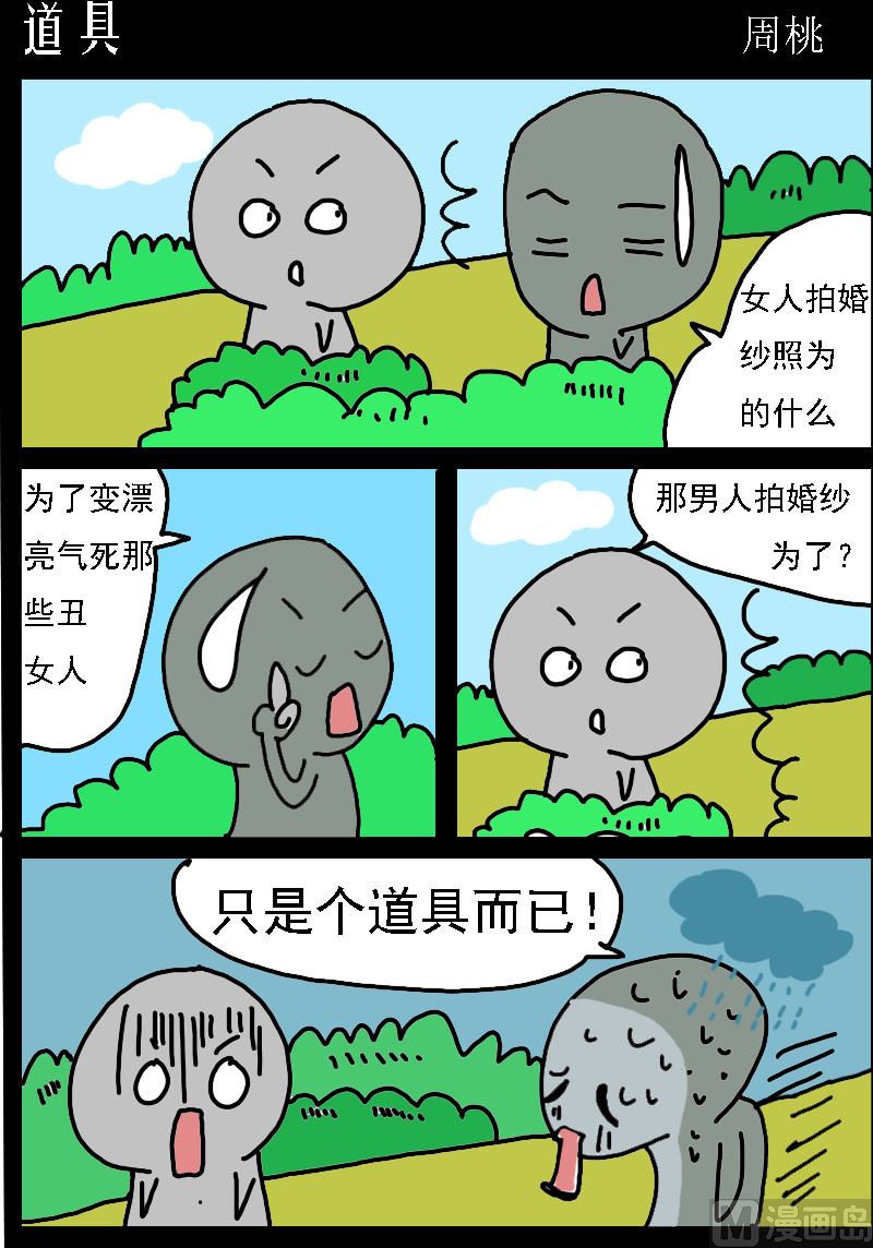 第021话 道具-第21话