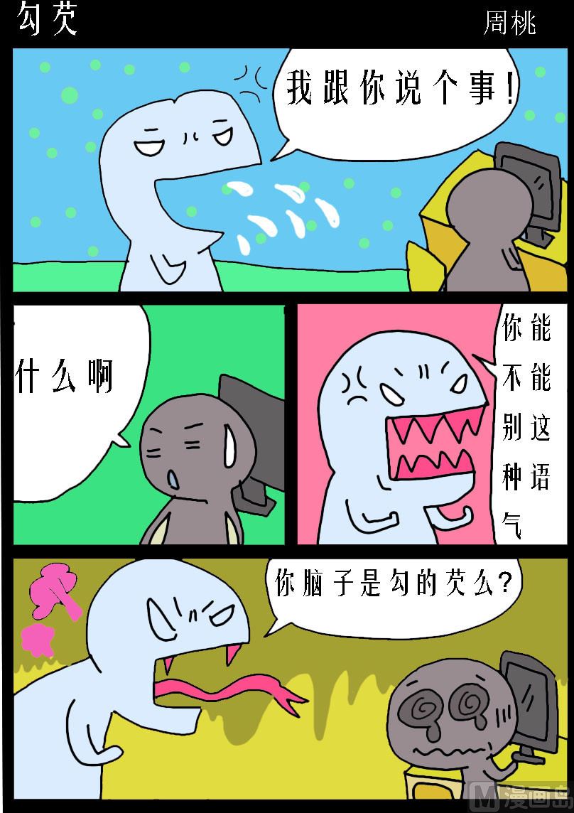 第027话 勾芡-第27话