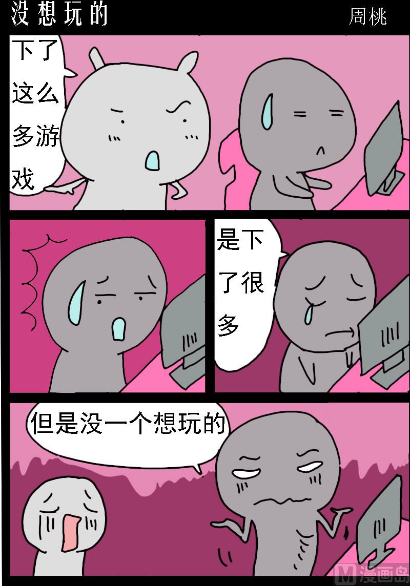 第049话 没想玩的-第49话