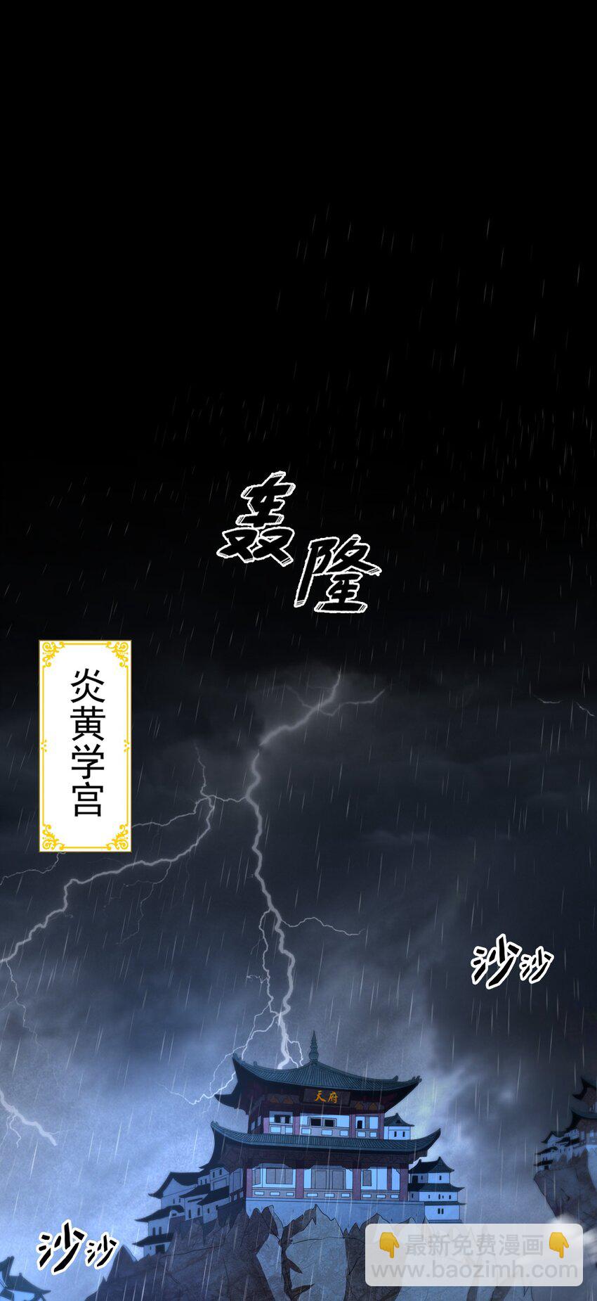 001 圣兽战魂(1/2)-第1话