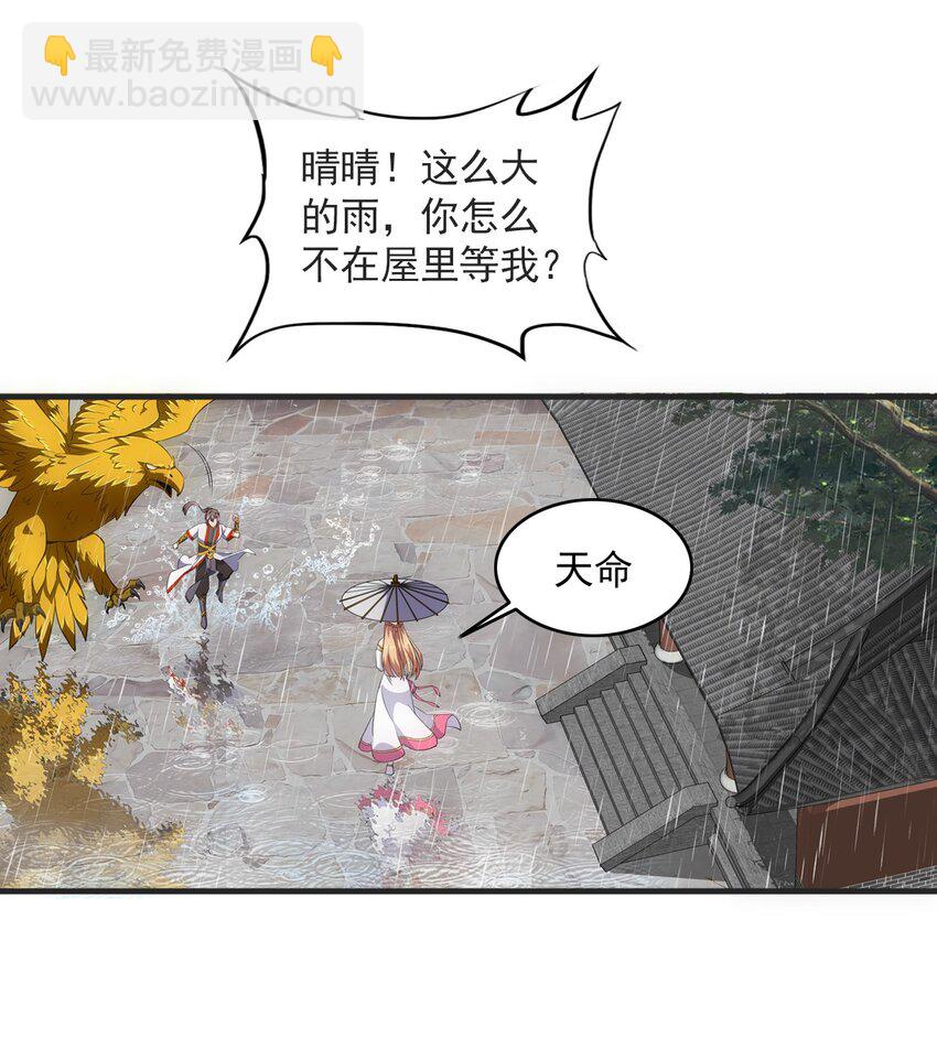 001 圣兽战魂(1/2)-第1话