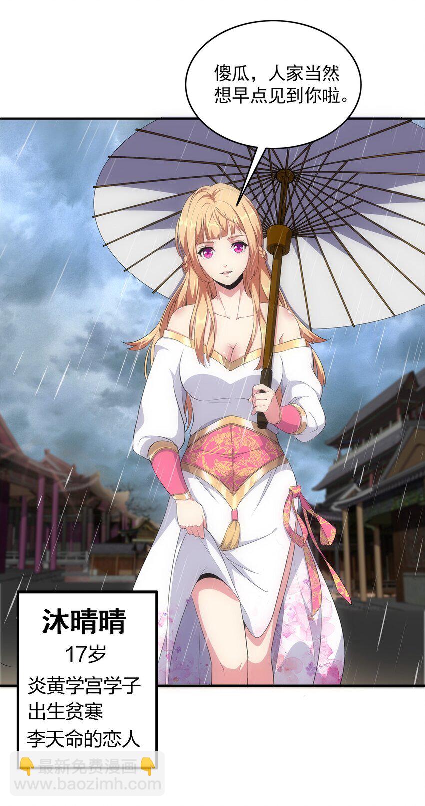 001 圣兽战魂(1/2)-第1话