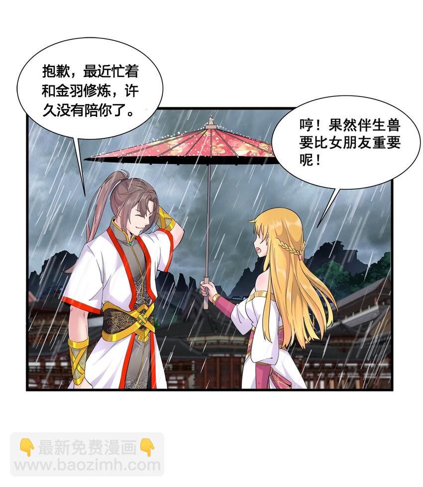 001 圣兽战魂(1/2)-第1话