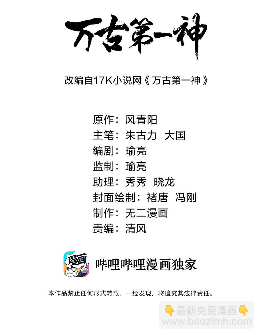 001 圣兽战魂(1/2)-第1话