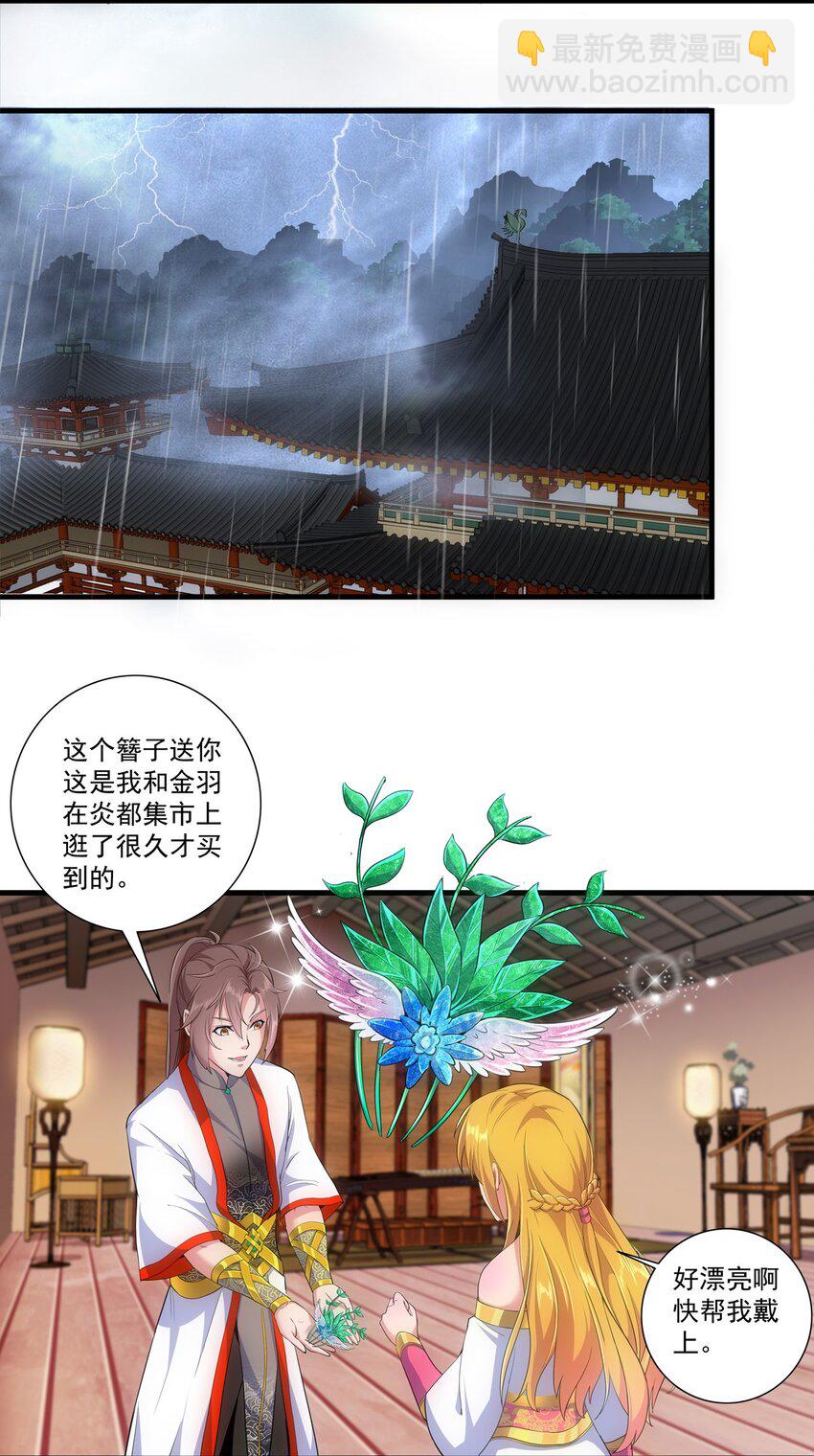 万古第一神 - 001 圣兽战魂(1/2) - 4