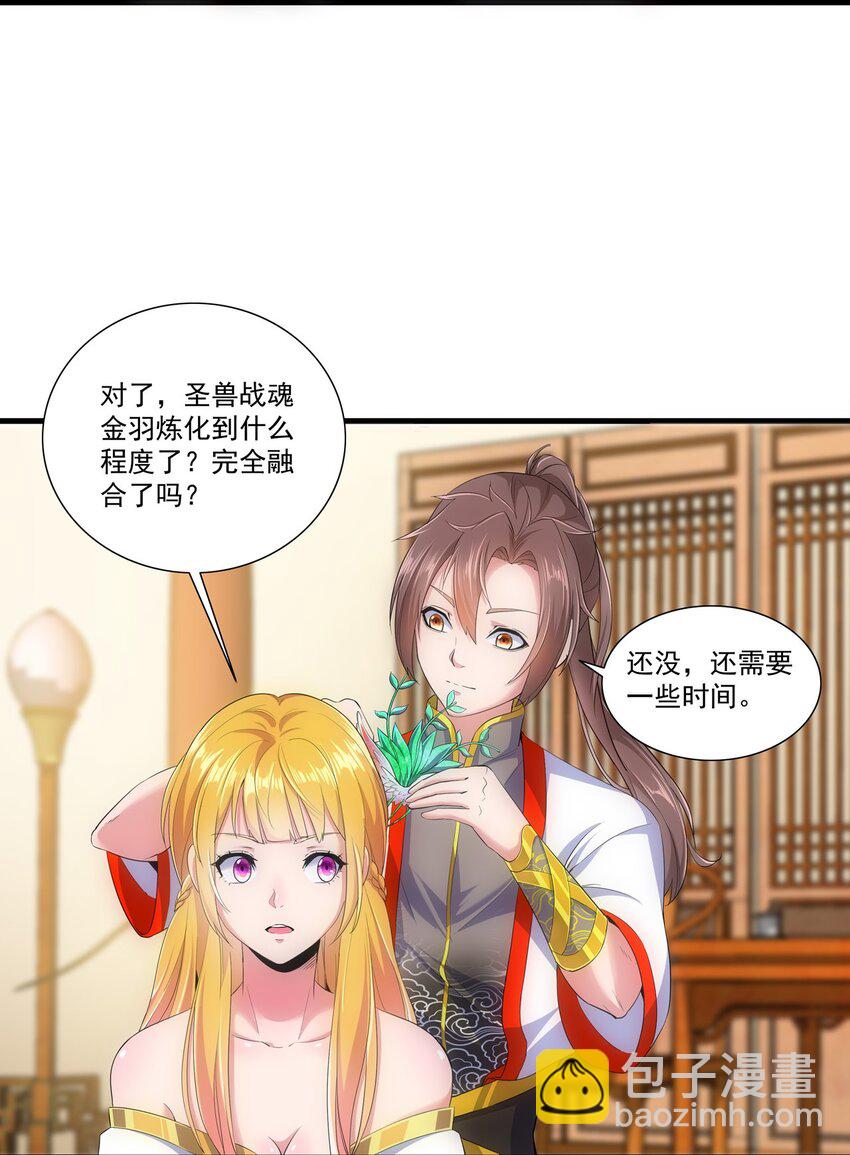 001 圣兽战魂(1/2)-第1话