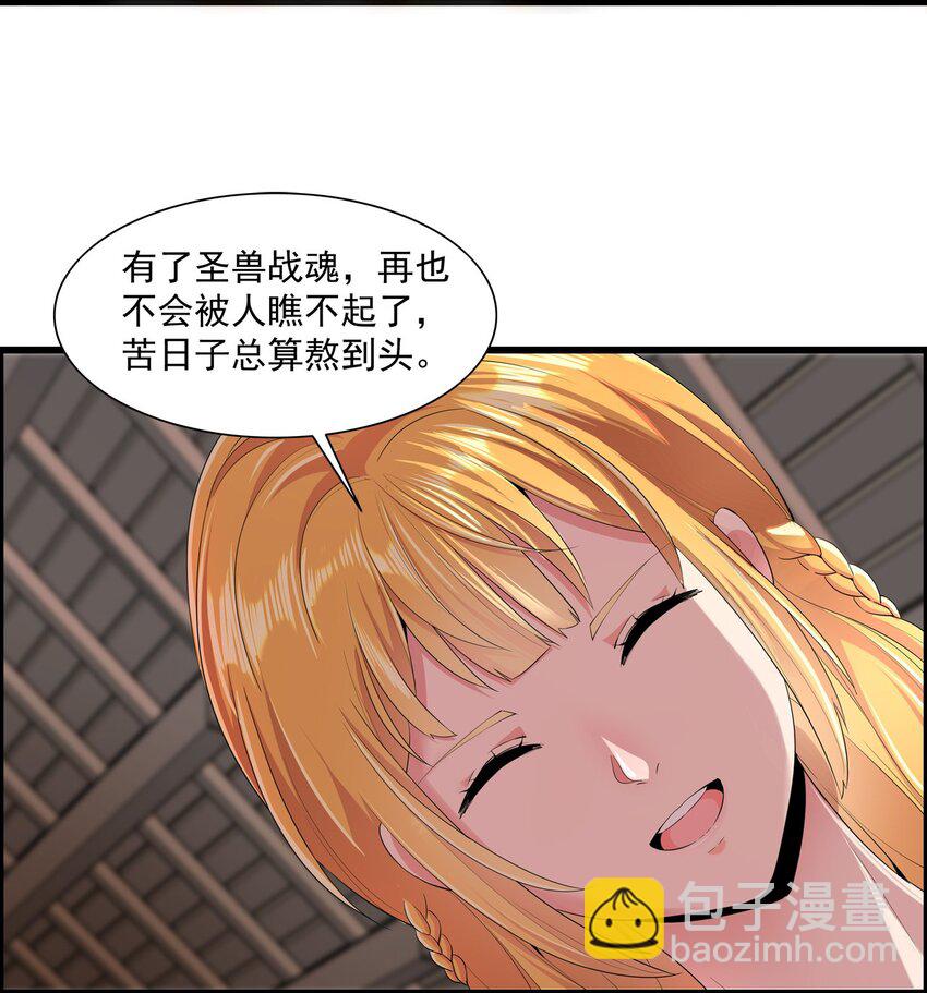 001 圣兽战魂(1/2)-第1话