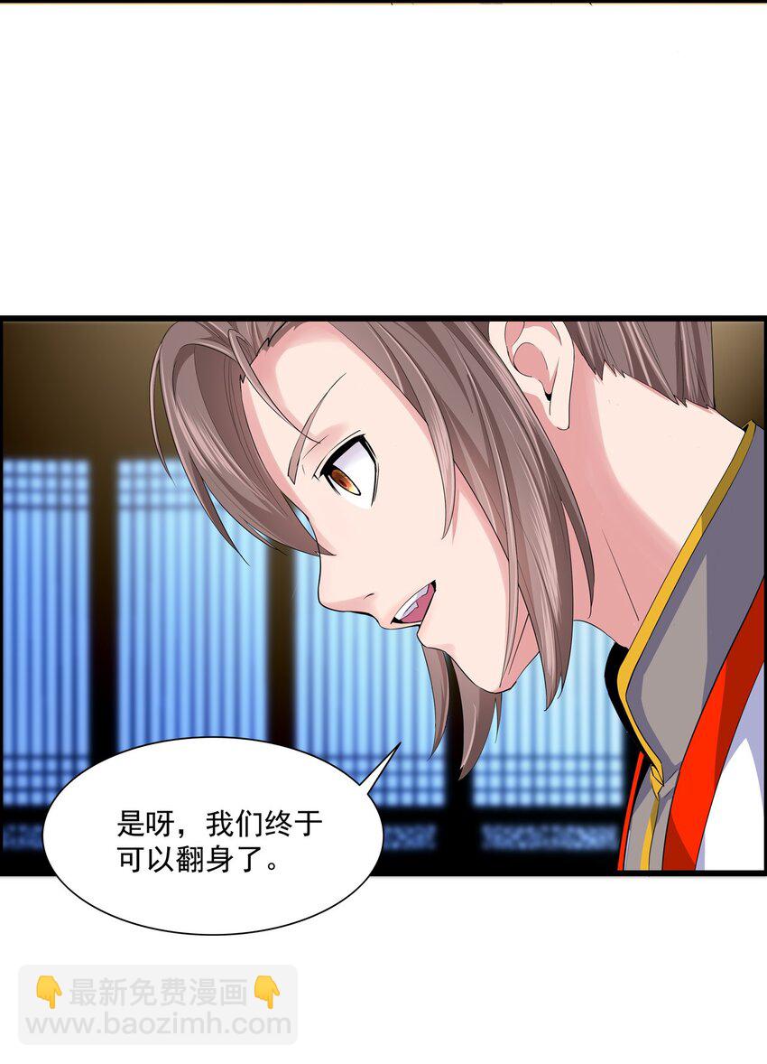 001 圣兽战魂(1/2)-第1话