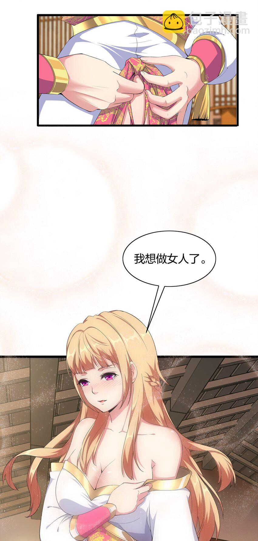 001 圣兽战魂(1/2)-第1话