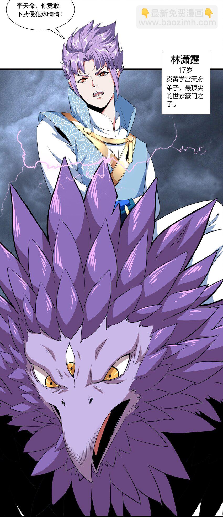 001 圣兽战魂(1/2)-第1话