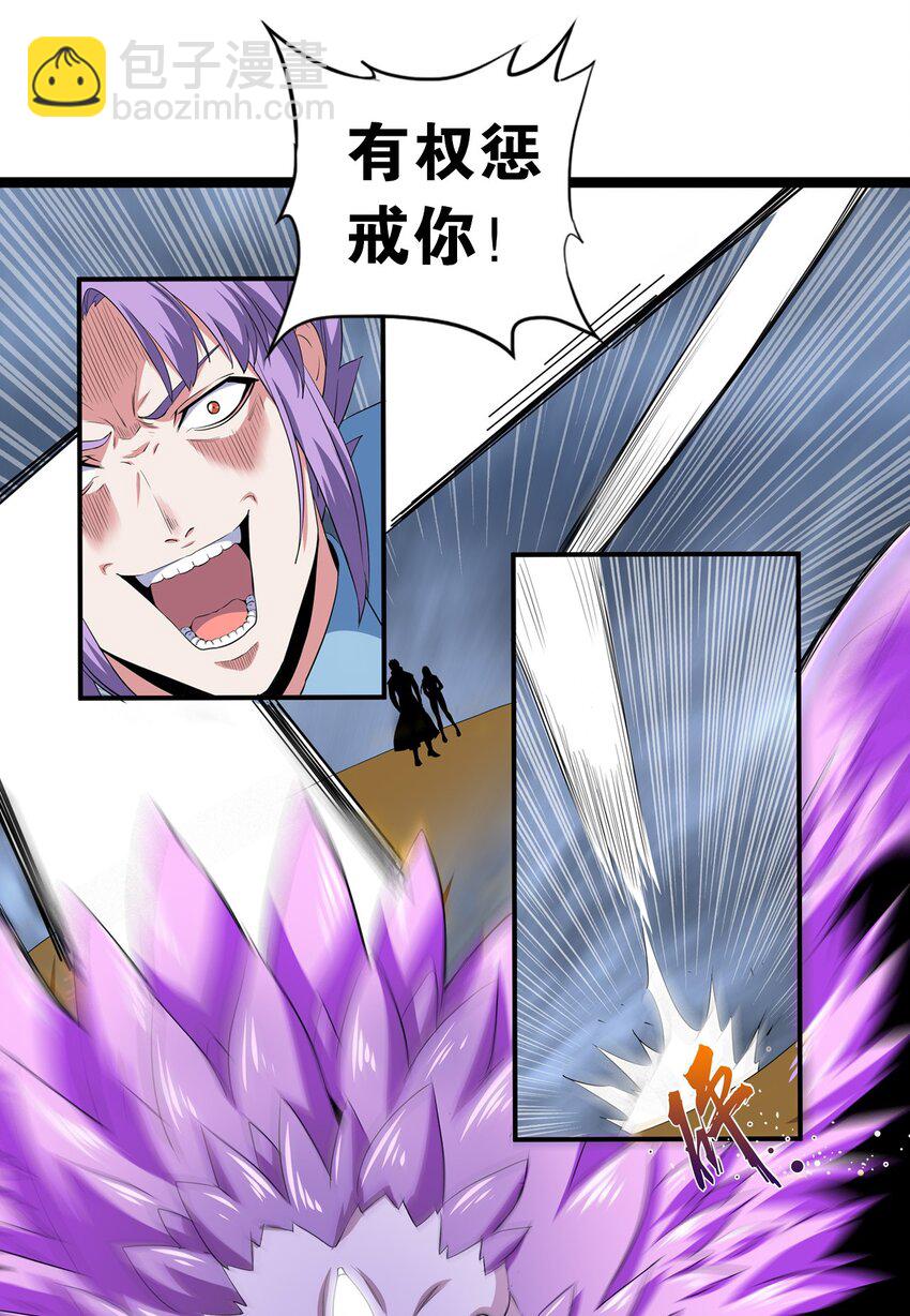 001 圣兽战魂(1/2)-第1话