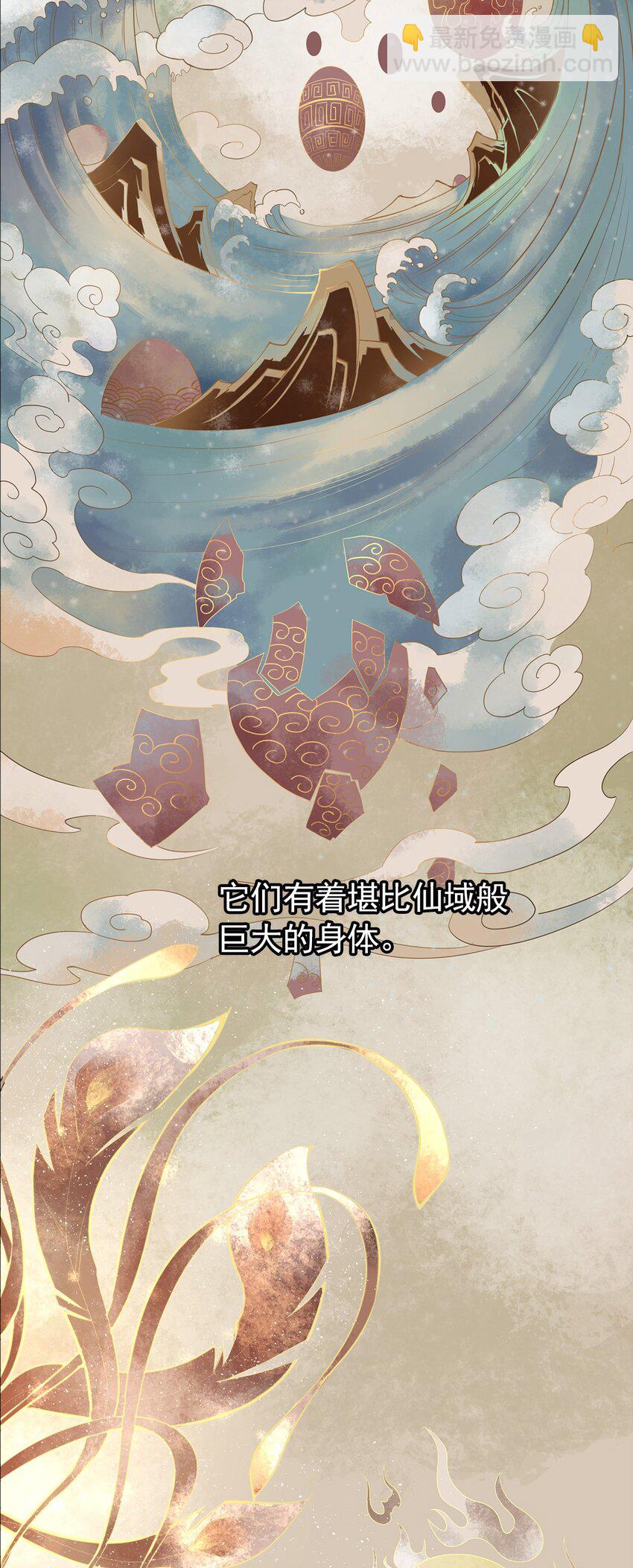 001 圣兽战魂(1/2)-第1话