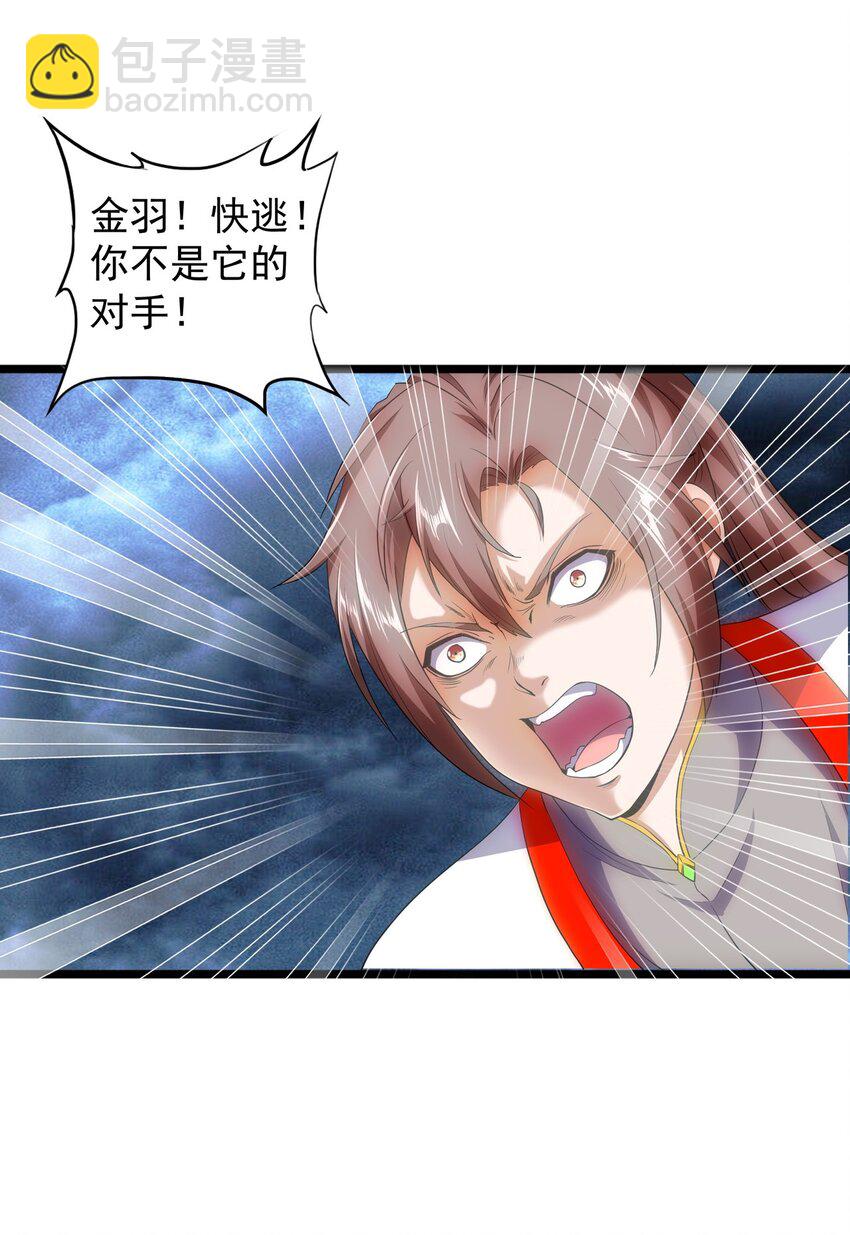 001 圣兽战魂(1/2)-第1话