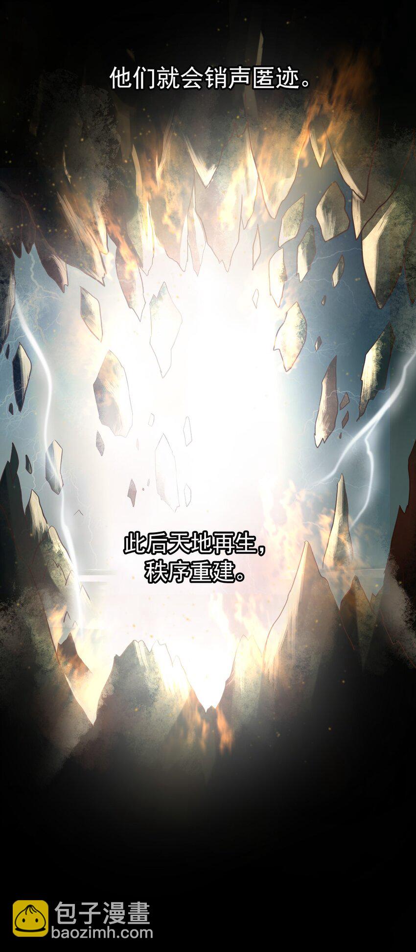 001 圣兽战魂(1/2)-第1话