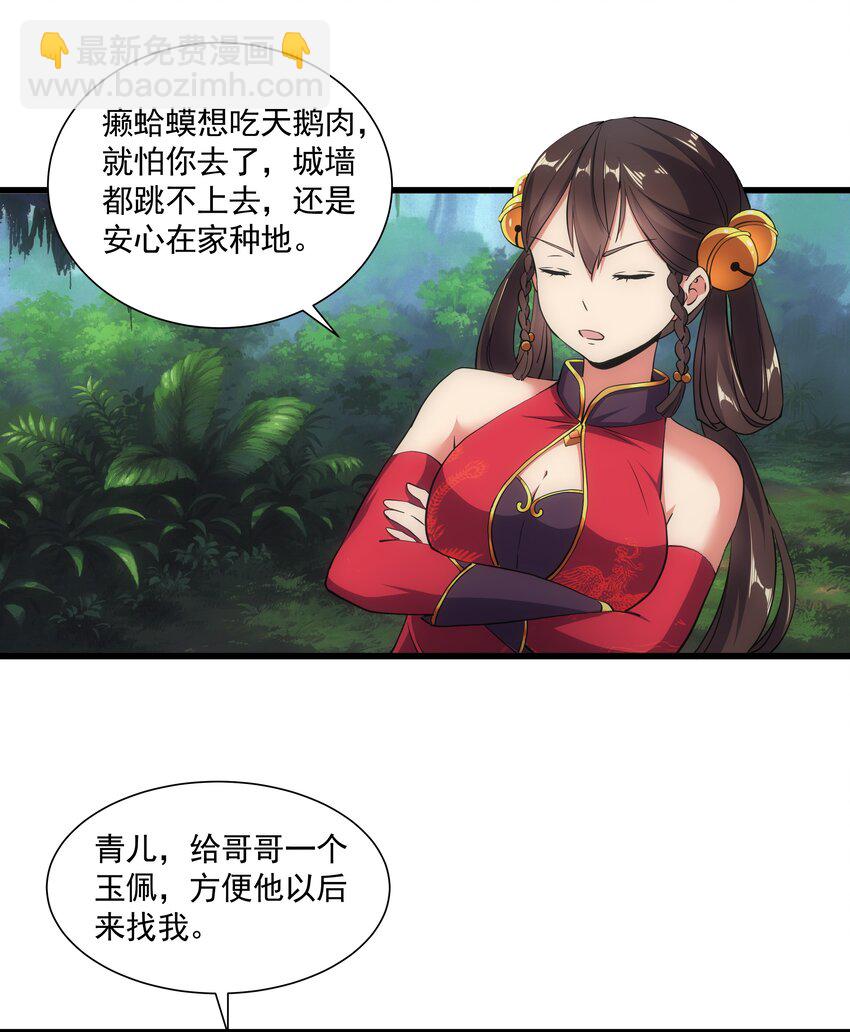 011 神源？！(1/2)-第11话