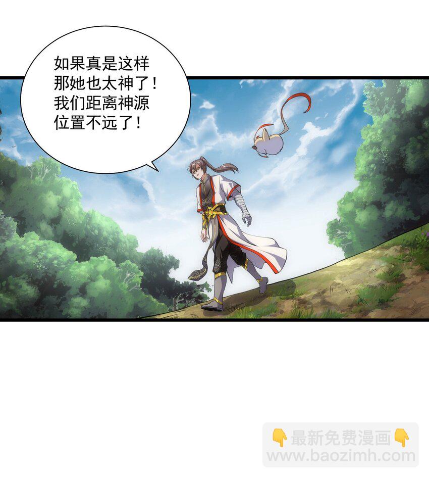 011 神源？！(1/2)-第11话