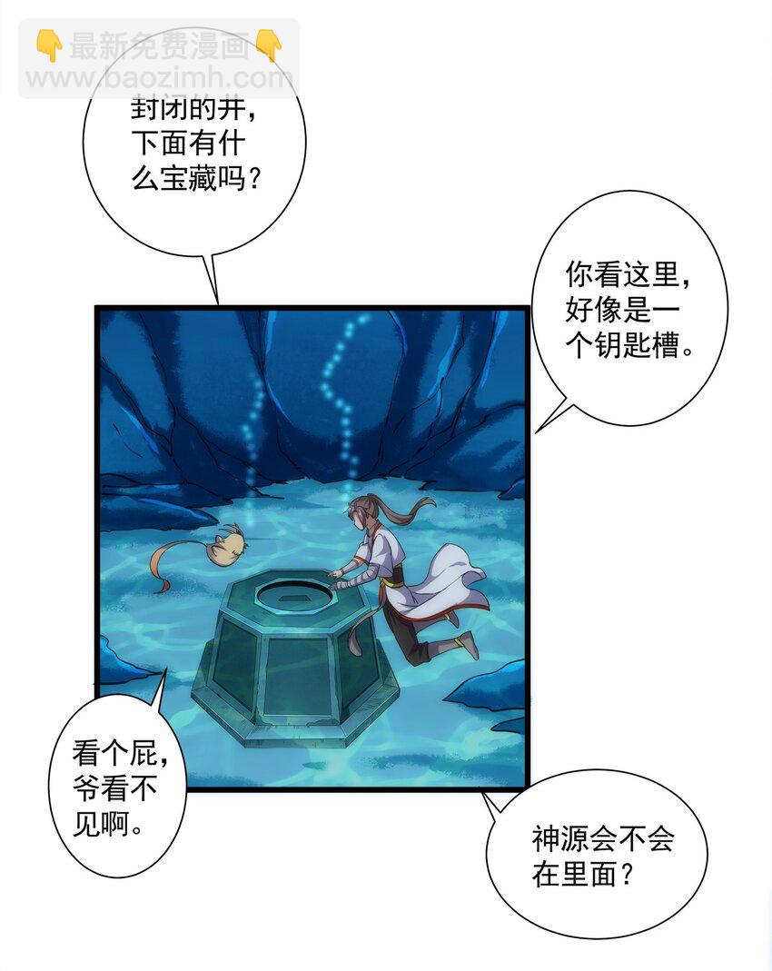 011 神源？！(1/2)-第11话