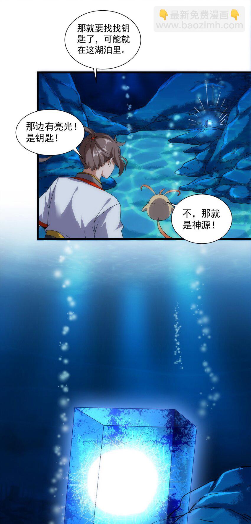 011 神源？！(1/2)-第11话