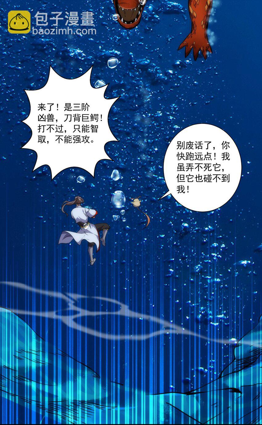 011 神源？！(1/2)-第11话