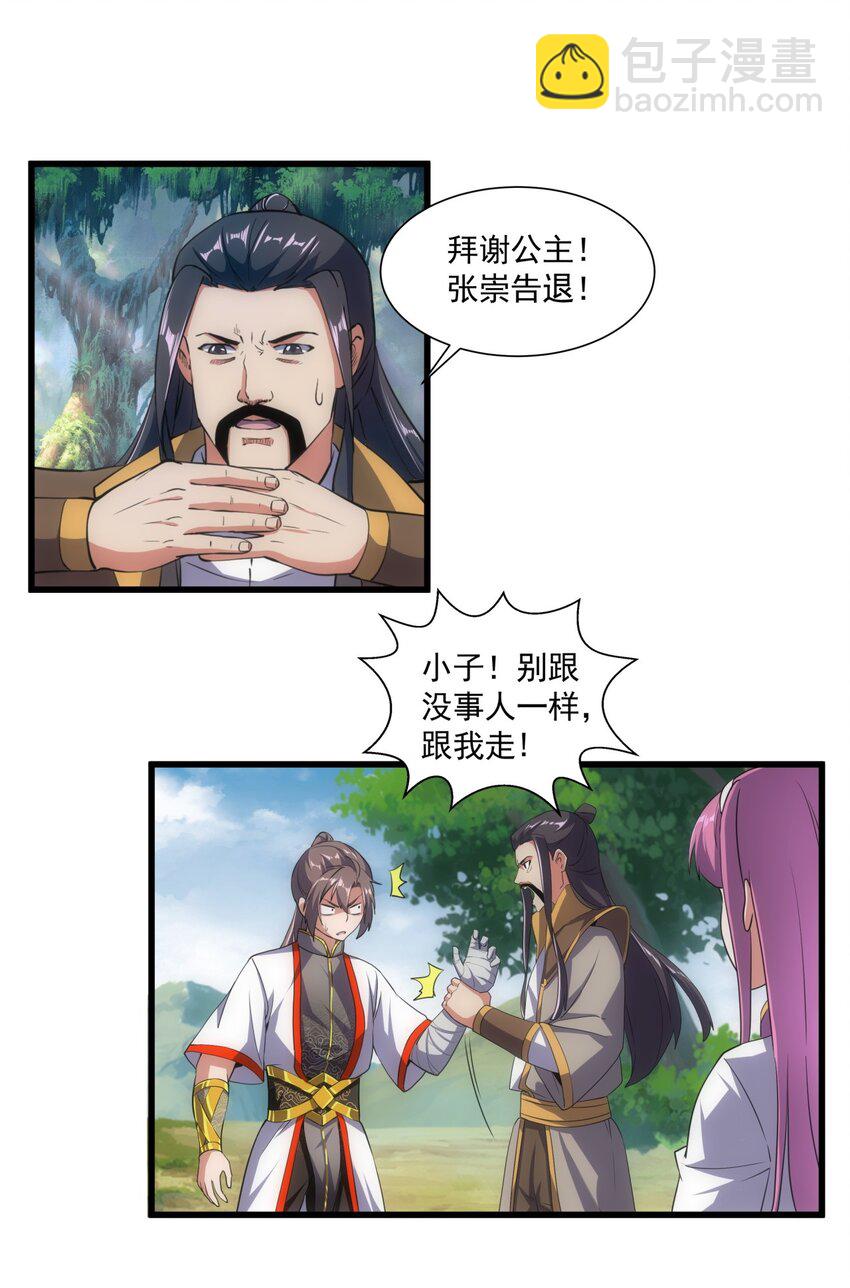 011 神源？！(1/2)-第11话