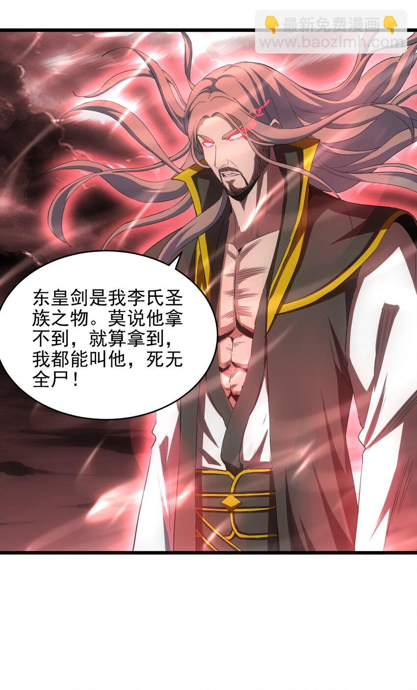 101 可否(1/2)-第101话