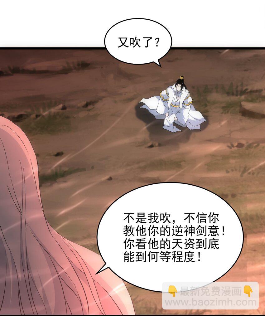 101 可否(1/2)-第101话