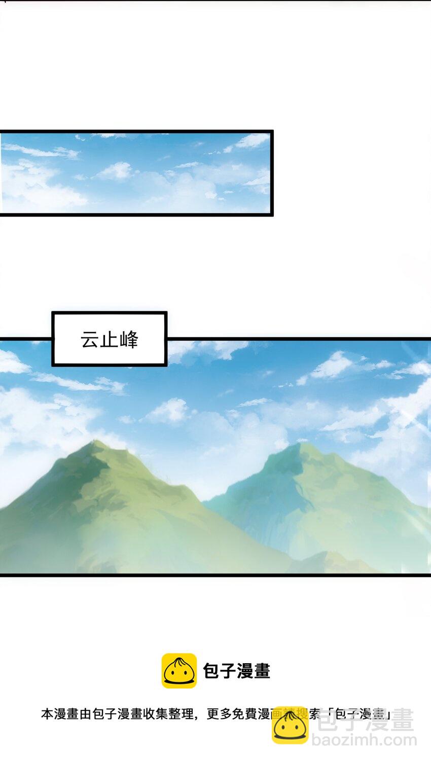 101 可否(1/2)-第101话