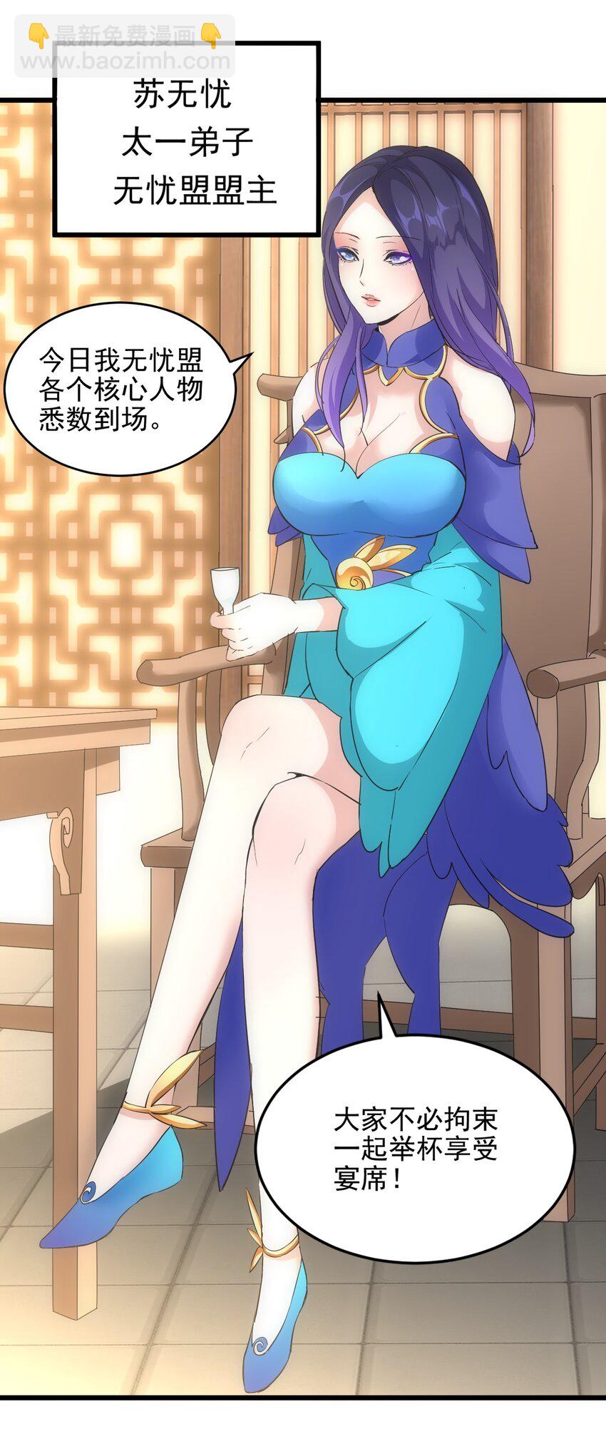 101 可否(1/2)-第101话