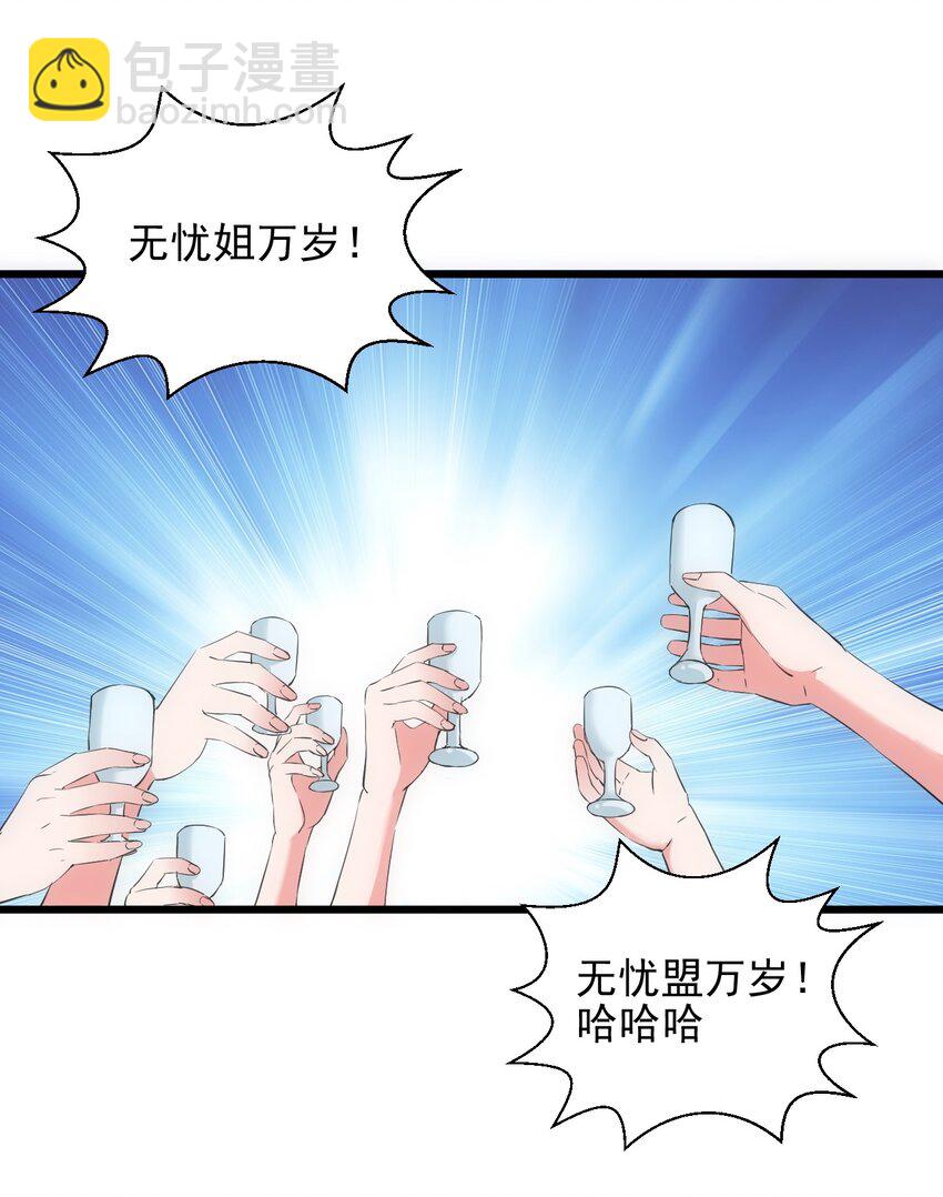 101 可否(1/2)-第101话