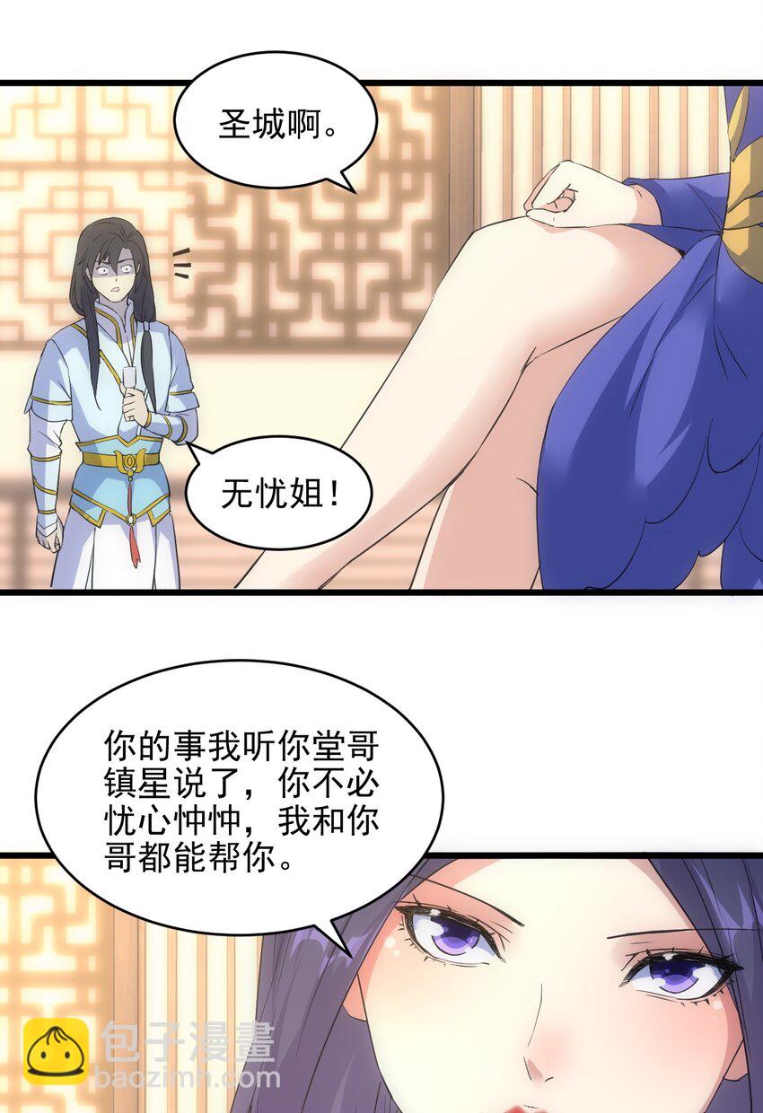 101 可否(1/2)-第101话