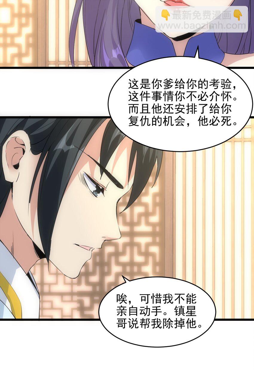 101 可否(1/2)-第101话