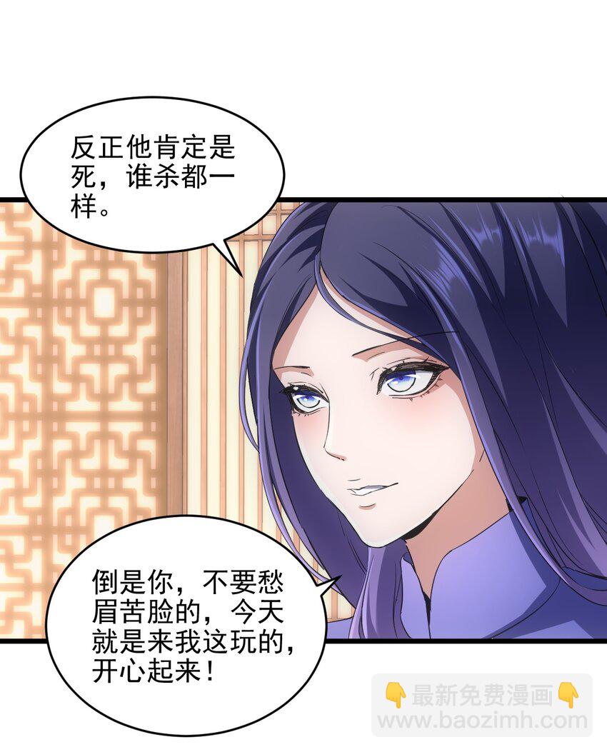 101 可否(1/2)-第101话