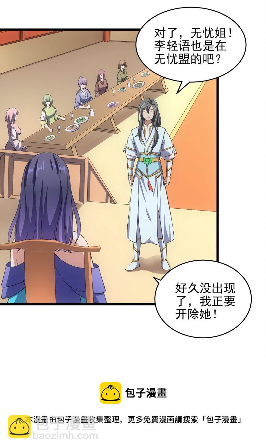 101 可否(1/2)-第101话