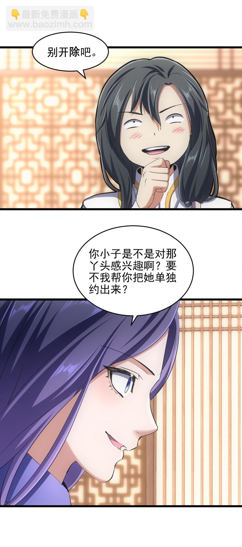 101 可否(1/2)-第101话