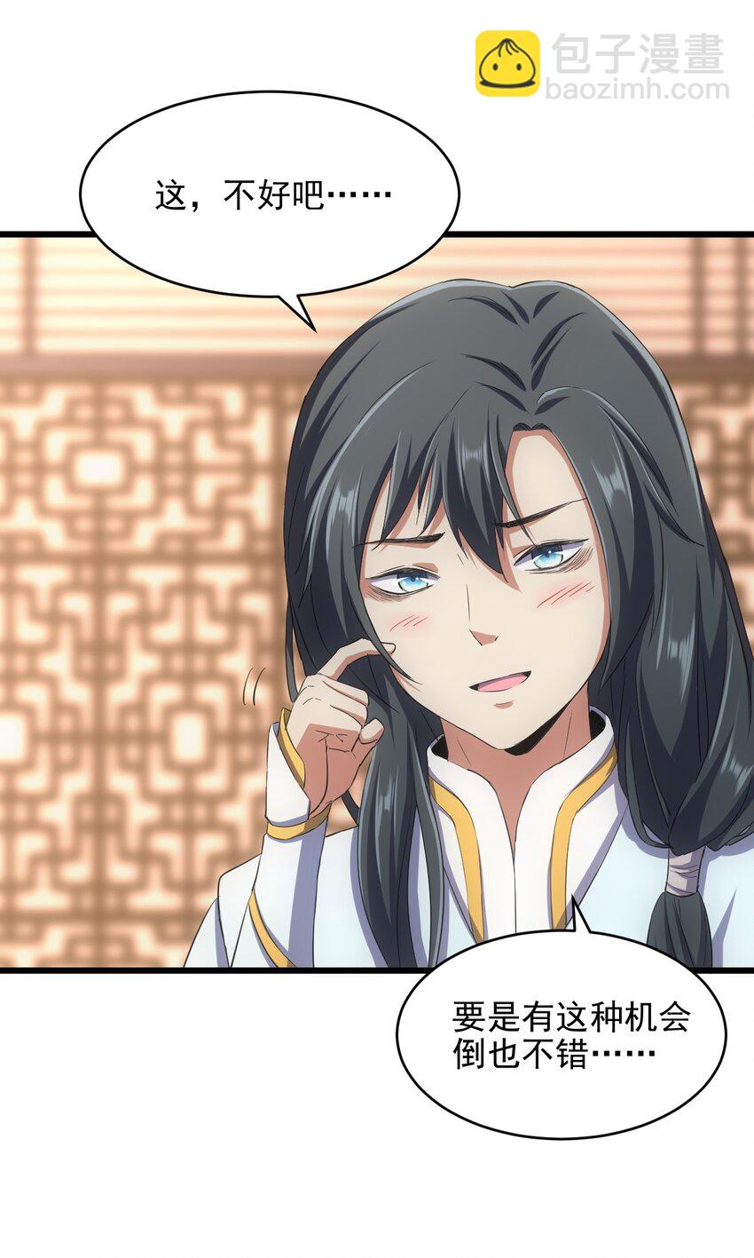 101 可否(1/2)-第101话