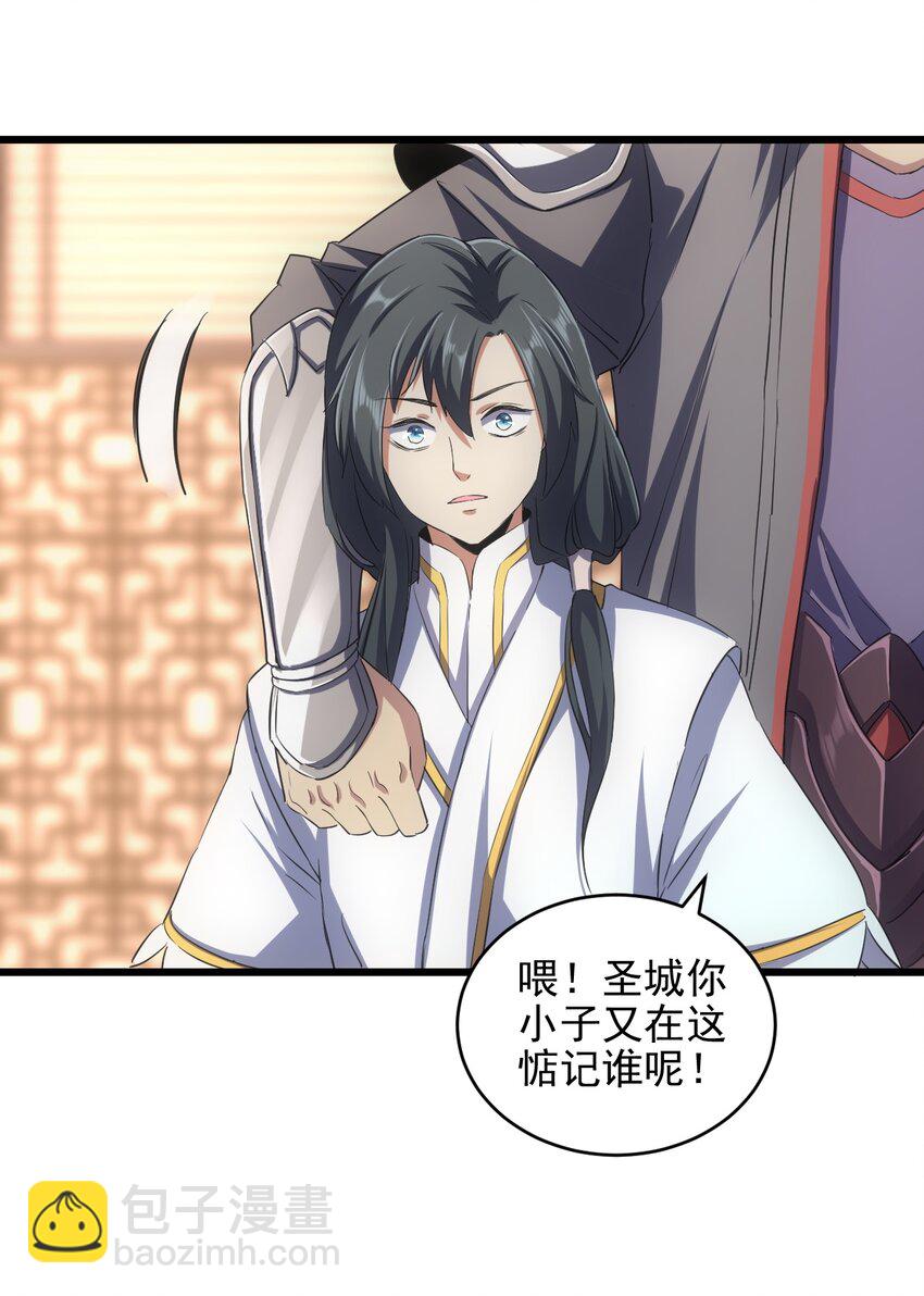 101 可否(1/2)-第101话