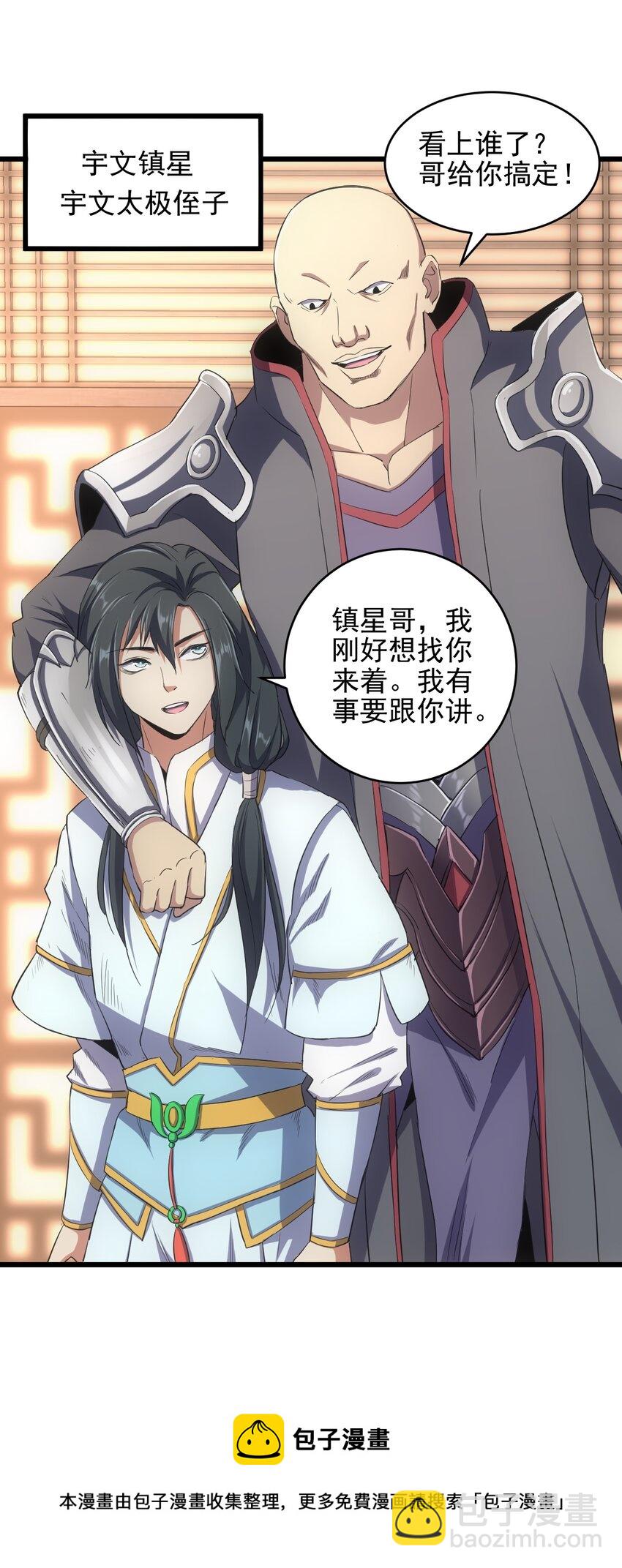 101 可否(1/2)-第101话