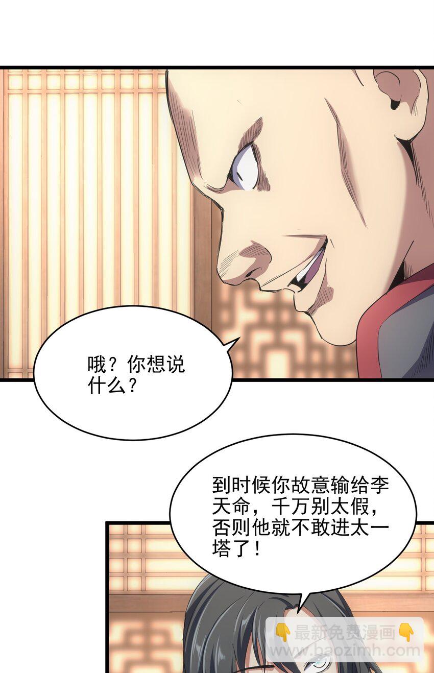 101 可否(1/2)-第101话