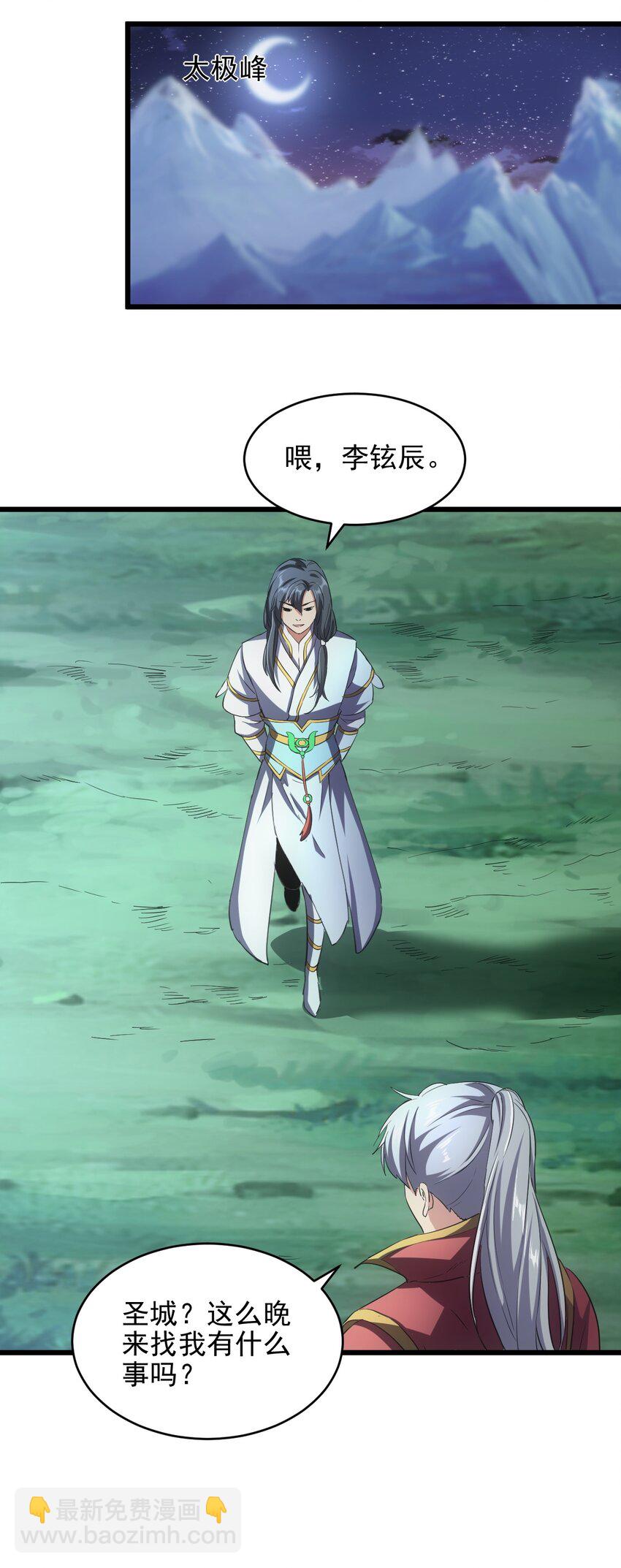 101 可否(1/2)-第101话