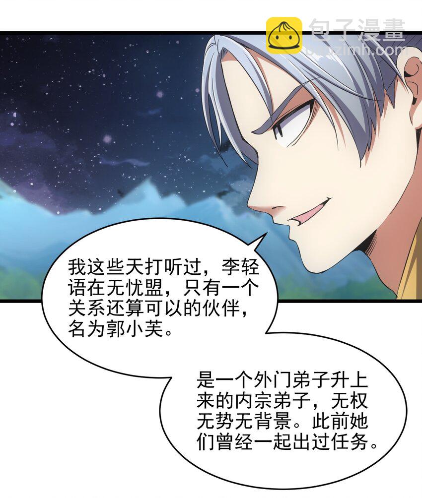 101 可否(1/2)-第101话