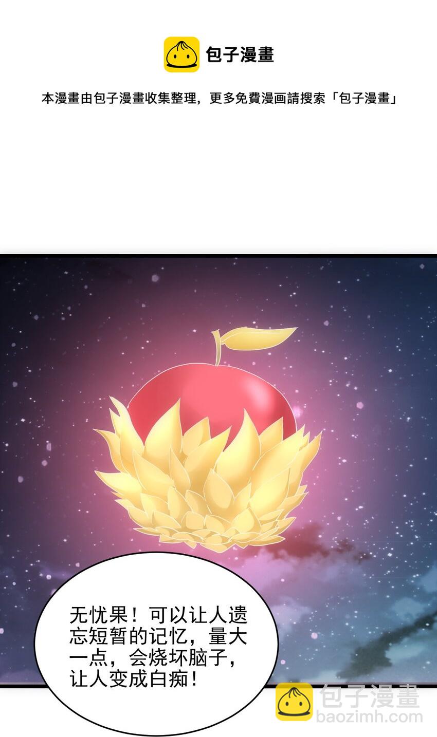 101 可否(1/2)-第101话