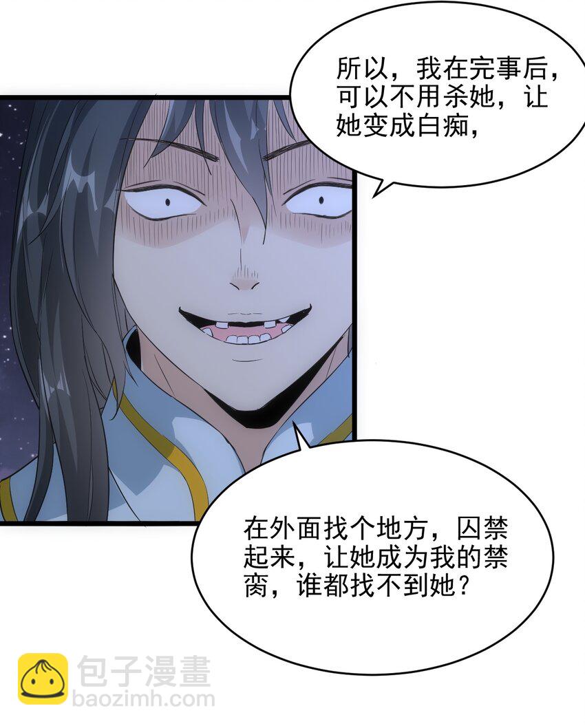 101 可否(1/2)-第101话