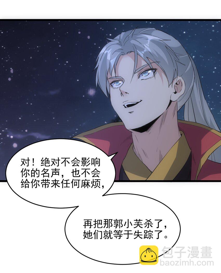 101 可否(1/2)-第101话