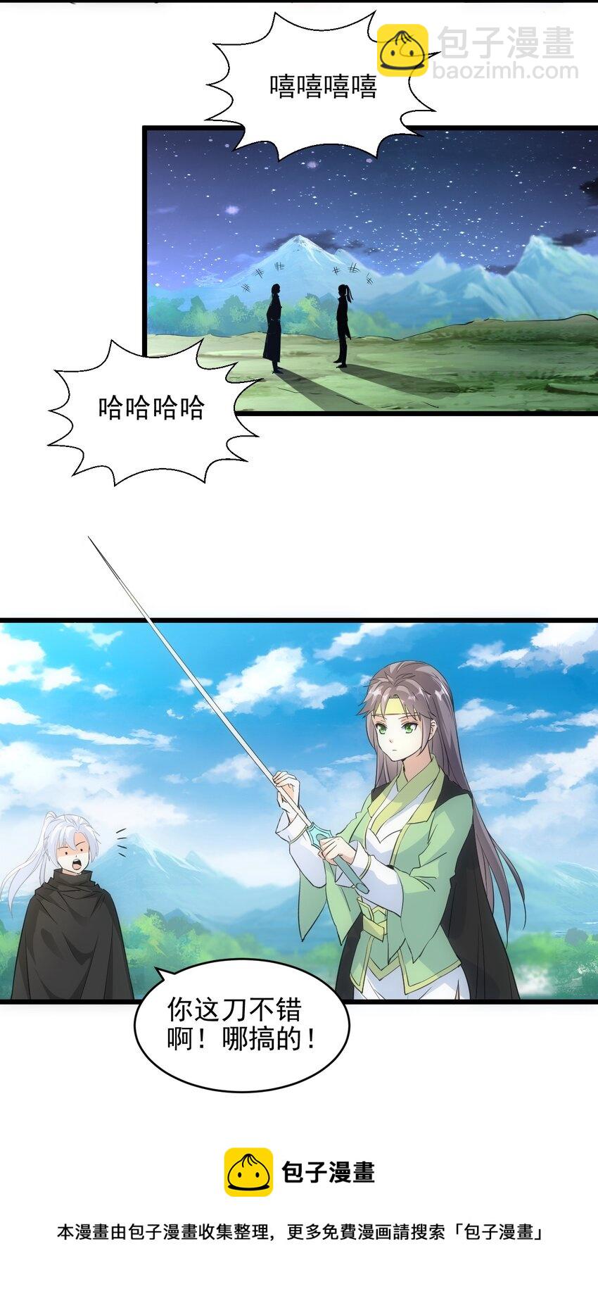 101 可否(1/2)-第101话