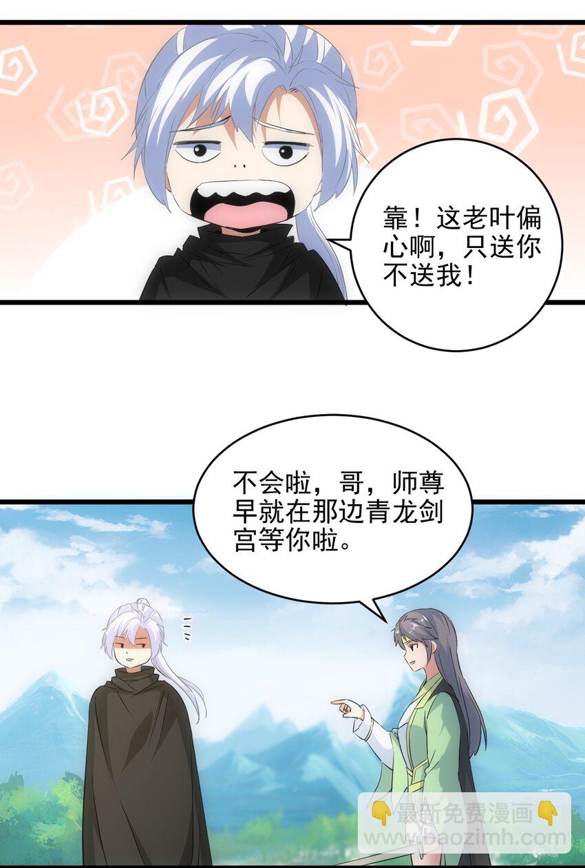 101 可否(1/2)-第101话