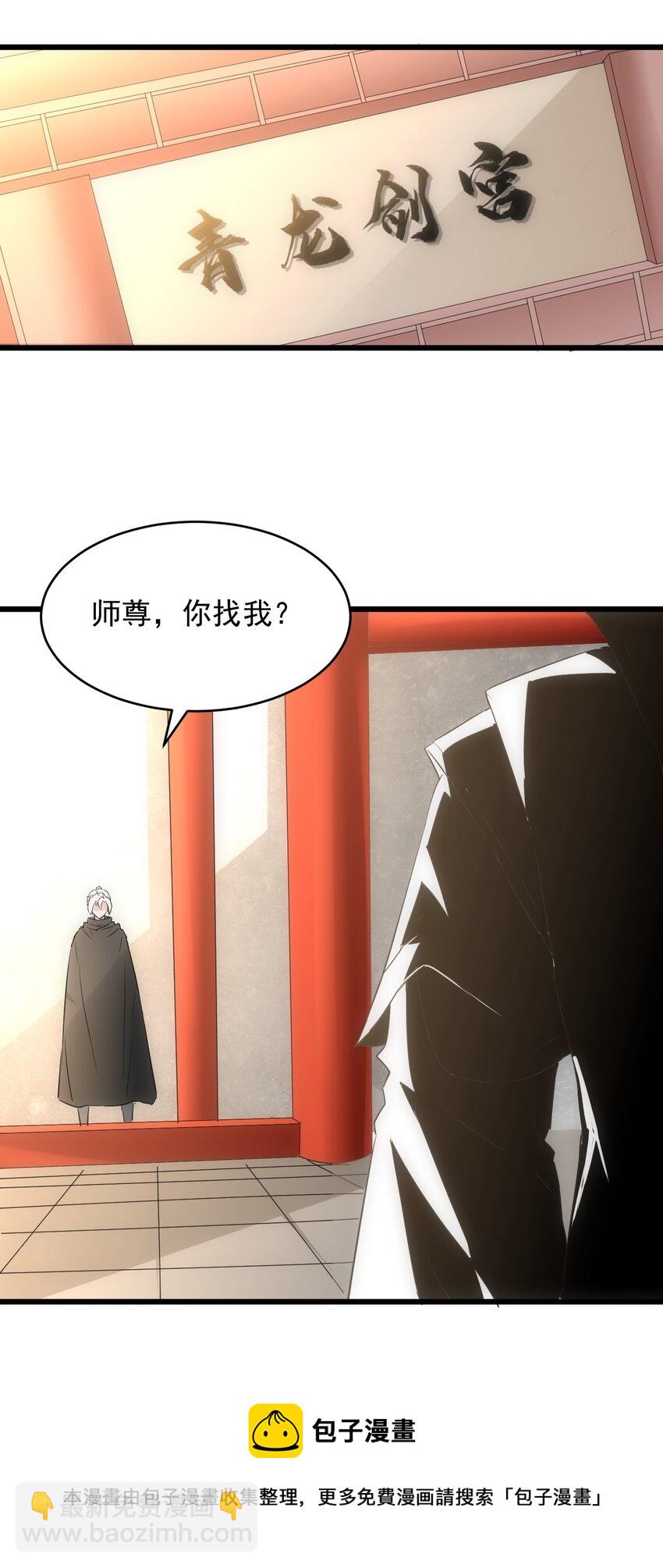 101 可否(1/2)-第101话