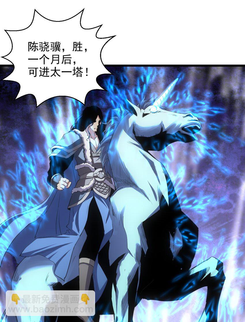 103 第二轮选拔赛！-第103话