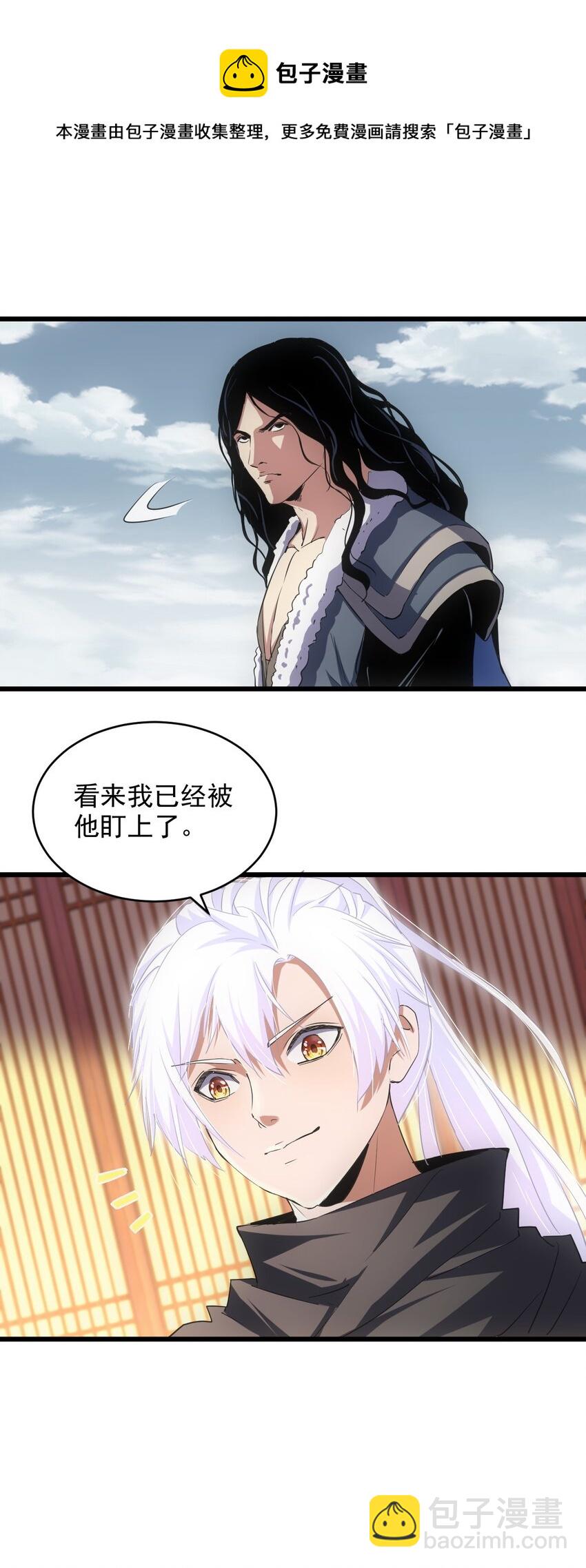 103 第二轮选拔赛！-第103话