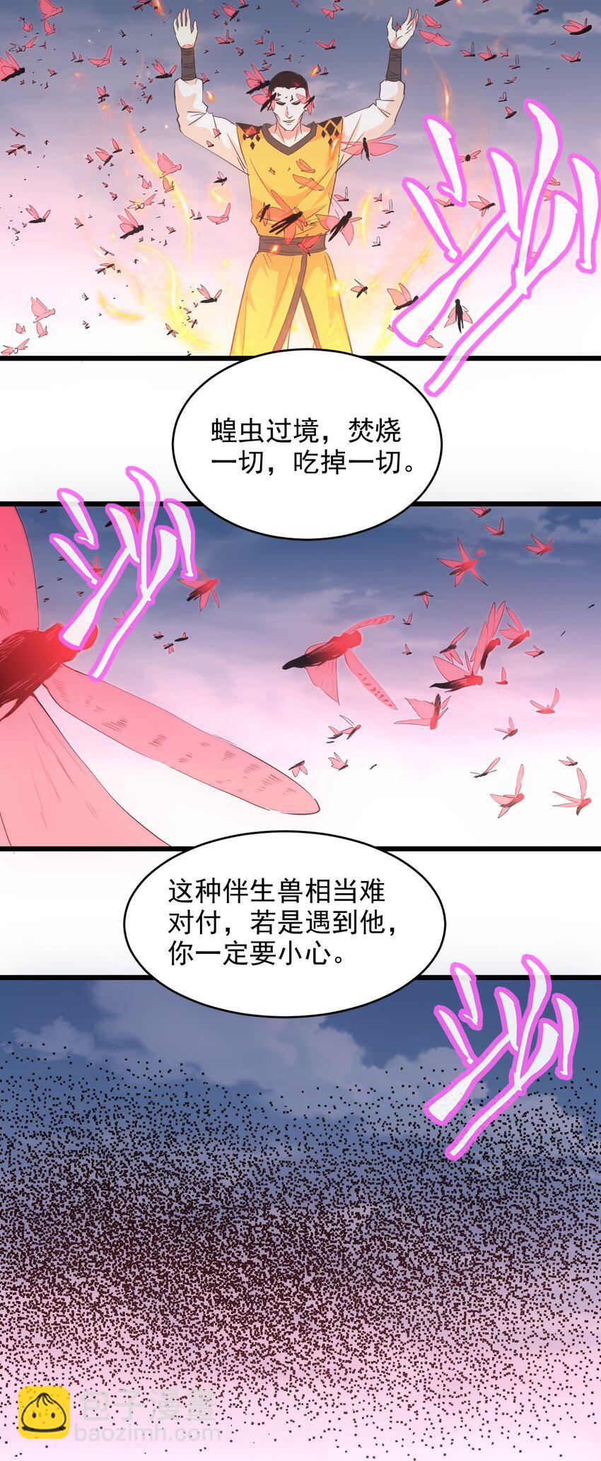 103 第二轮选拔赛！-第103话